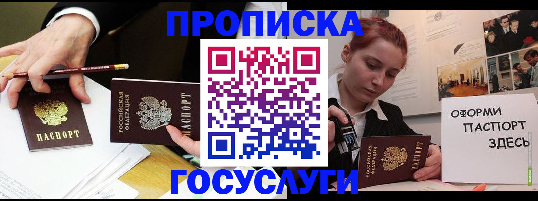 регистрация для школы в Шадринске