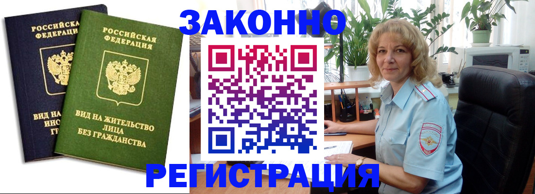 временная регистрация госуслуги в Шадринске