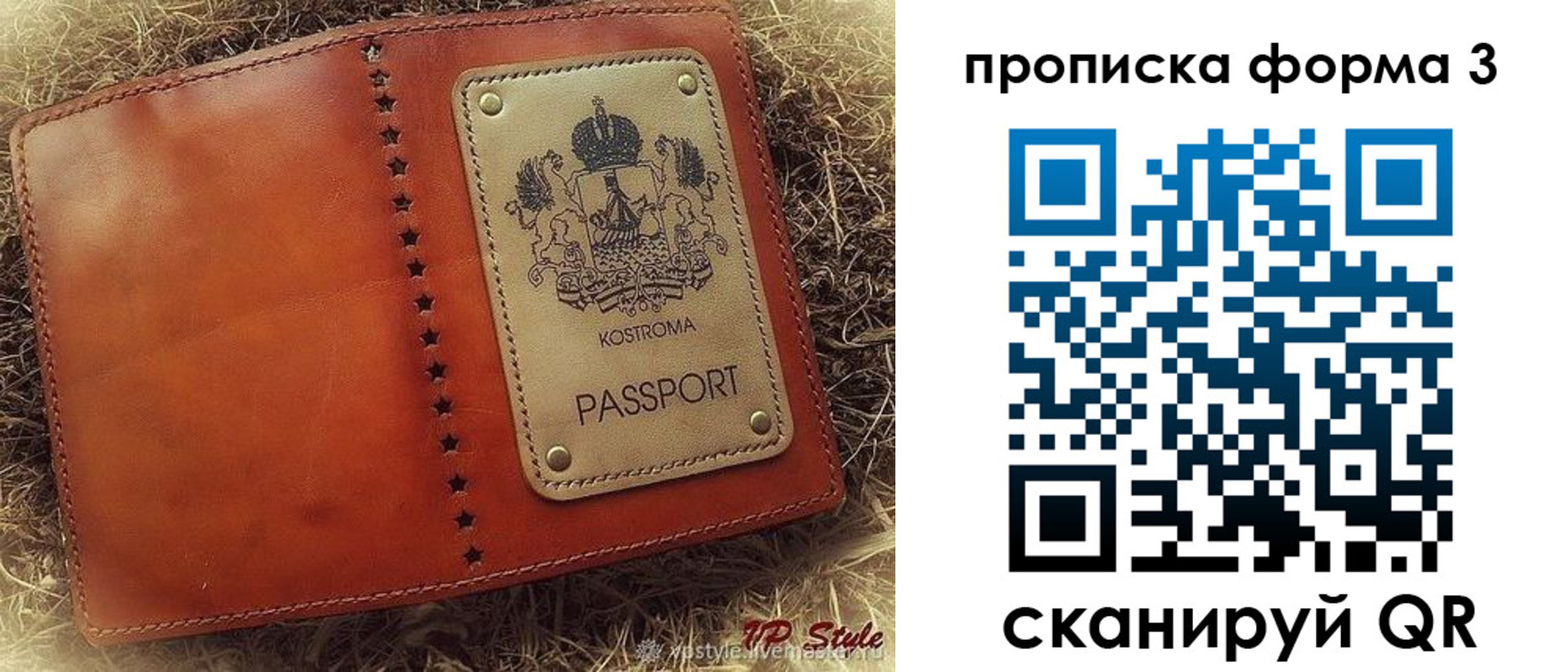 прописка паспорт в Шадринске
