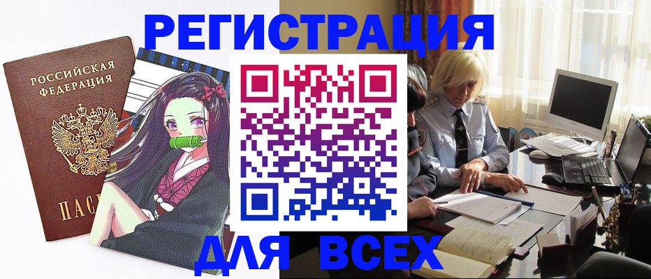 временная регистрация законно в Шадринске