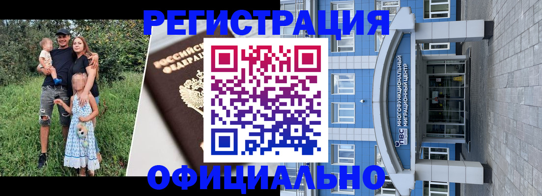 прописка в квартире в Шадринске