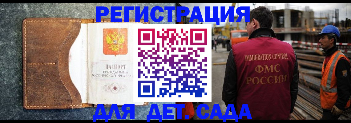 прописка для школы в Шадринске