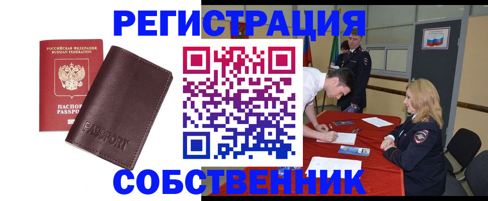миграционный учет в Шадринске