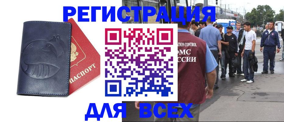 прописка для школы в Шадринске