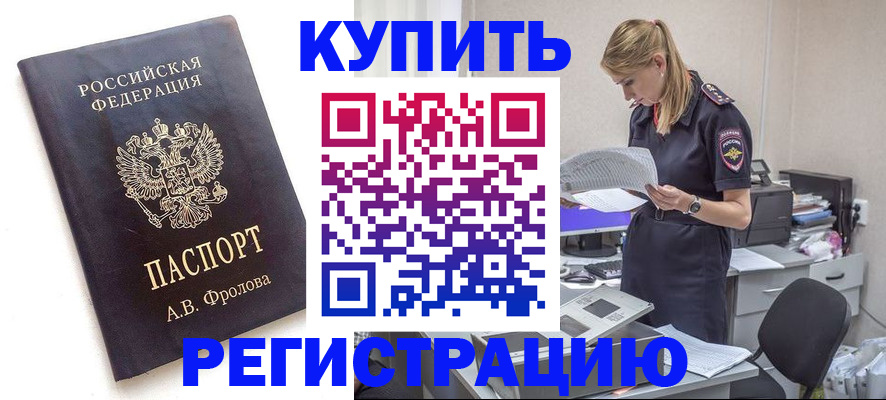 прописка гарантия в Шадринске