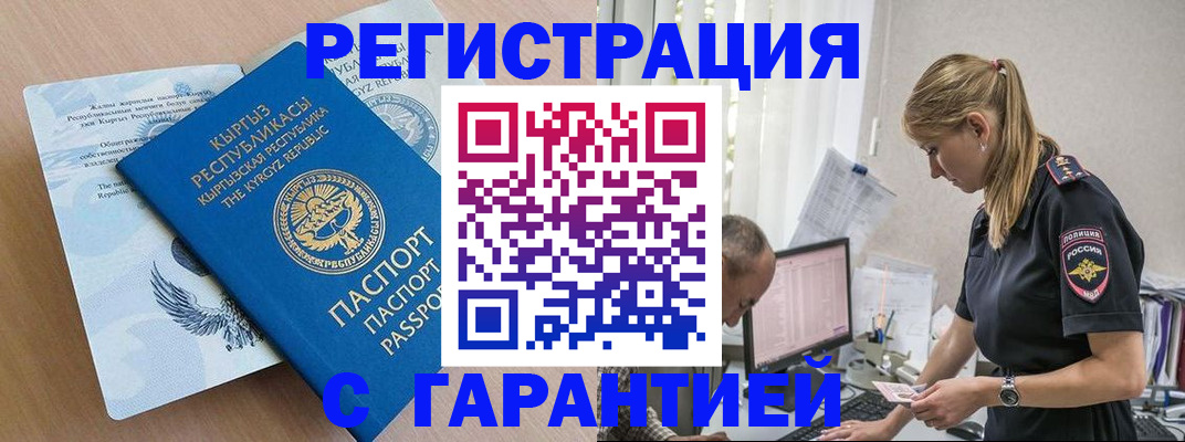 прописка для школы в Шадринске