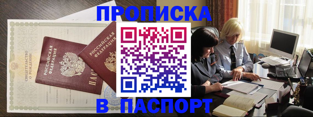 найти адрес прописки в Шадринске